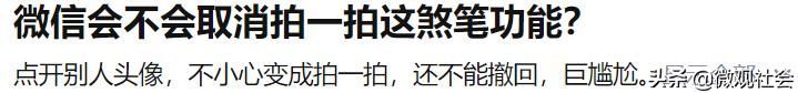 关于拍一拍设定在哪里的信息