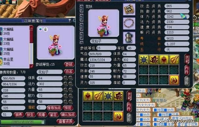 梦幻西游天眼在哪买(梦幻西游卖天眼赚钱吗)