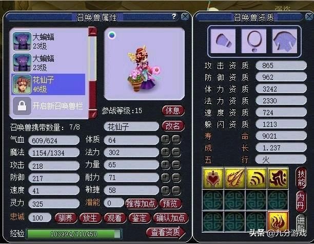梦幻西游天眼在哪买(梦幻西游卖天眼赚钱吗)