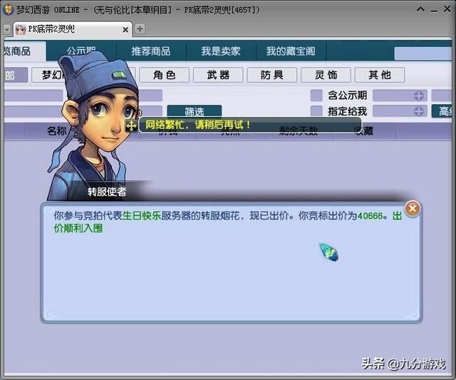 梦幻西游天眼在哪买(梦幻西游卖天眼赚钱吗)