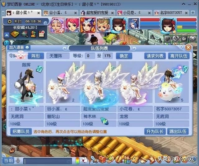 梦幻西游天眼在哪买(梦幻西游卖天眼赚钱吗)