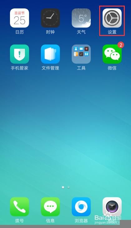 oppo手机黑名单在哪(oppo手机黑名单在哪里)