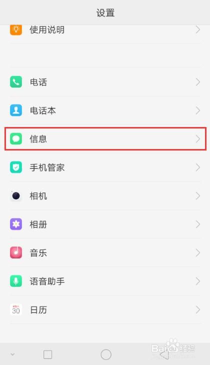 oppo手机黑名单在哪(oppo手机黑名单在哪里)