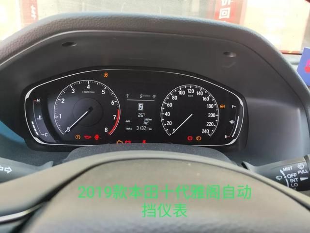 雅阁铭牌在哪个位置(8代雅阁蓝牙在哪个位置)