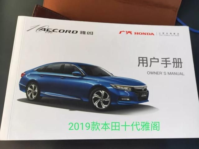 雅阁铭牌在哪个位置(8代雅阁蓝牙在哪个位置)