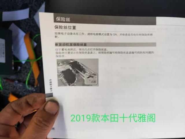 雅阁铭牌在哪个位置(8代雅阁蓝牙在哪个位置)