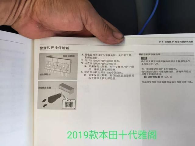雅阁铭牌在哪个位置(8代雅阁蓝牙在哪个位置)