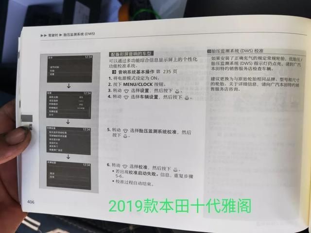 雅阁铭牌在哪个位置(8代雅阁蓝牙在哪个位置)