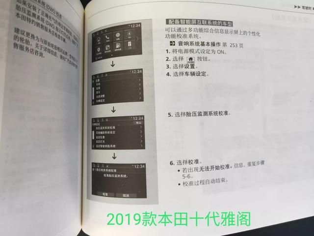 雅阁铭牌在哪个位置(8代雅阁蓝牙在哪个位置)