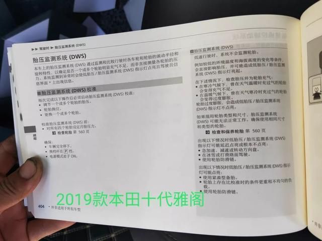 雅阁铭牌在哪个位置(8代雅阁蓝牙在哪个位置)