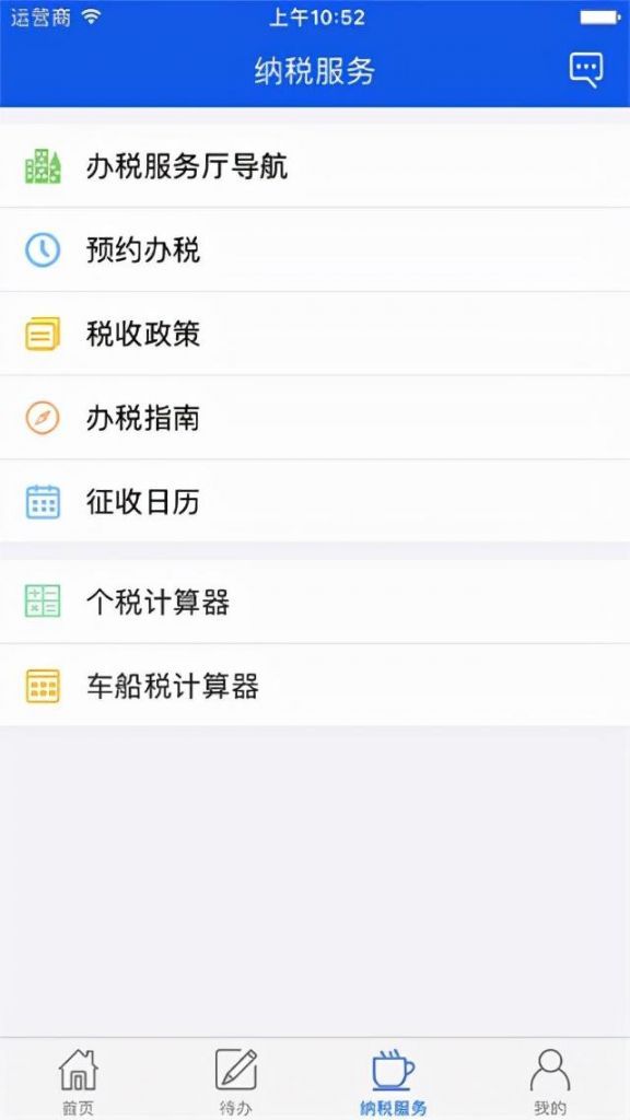 重庆网上税务局app下载(下载云南网上税务局App)