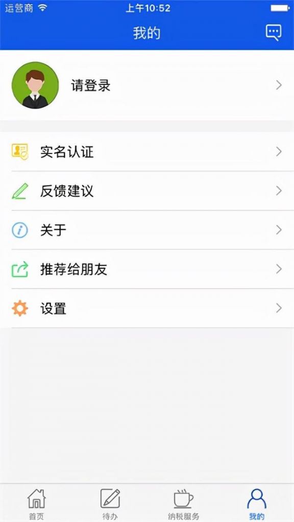 重庆网上税务局app下载(下载云南网上税务局App)