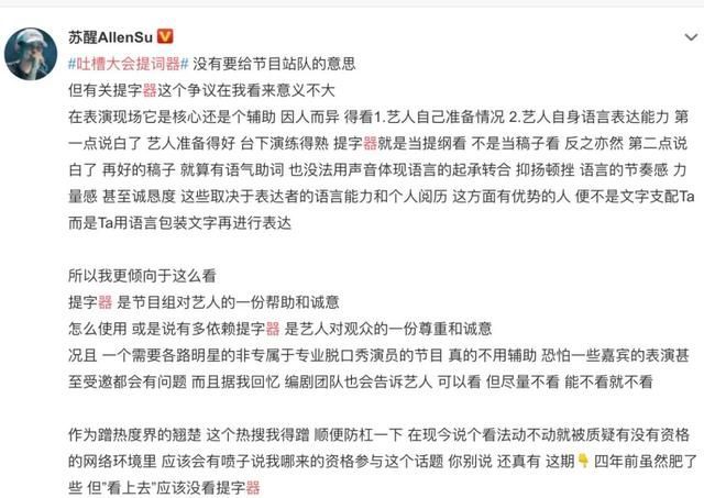 提词器在哪里(抖音提词器在哪里)