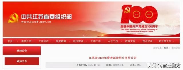 江苏公务员职位表2022查询(江苏公务员职位表)