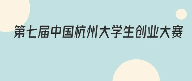 大学生创业俱乐部(大学生创业俱乐部自我介绍)