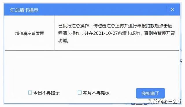重庆10月份报税截止日期(上海10月份报税截止日期)