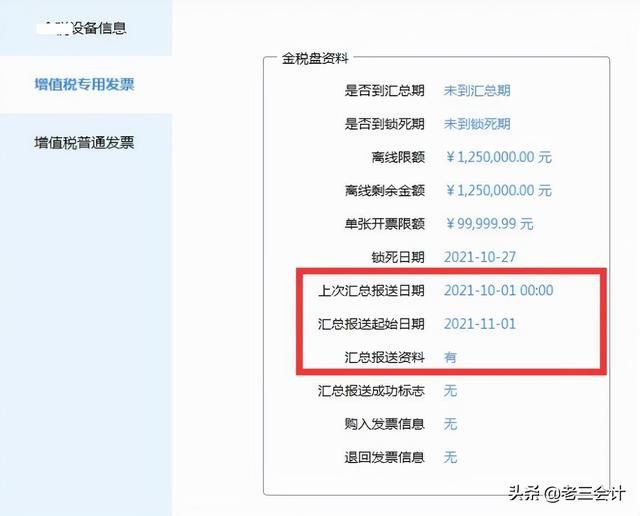 重庆10月份报税截止日期(上海10月份报税截止日期)