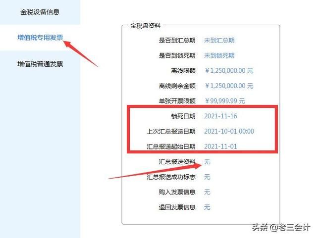 重庆10月份报税截止日期(上海10月份报税截止日期)