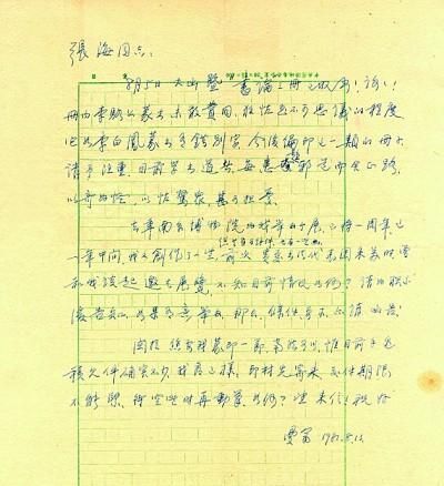关于墨海在哪儿的信息