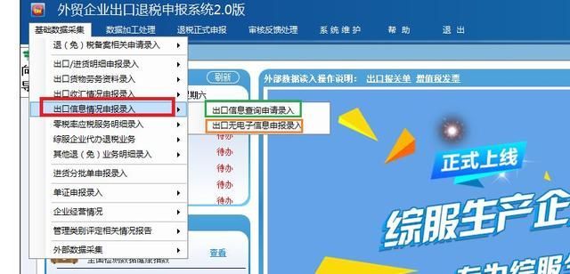 出口退税期限(出口退税期限是不是取消了)
