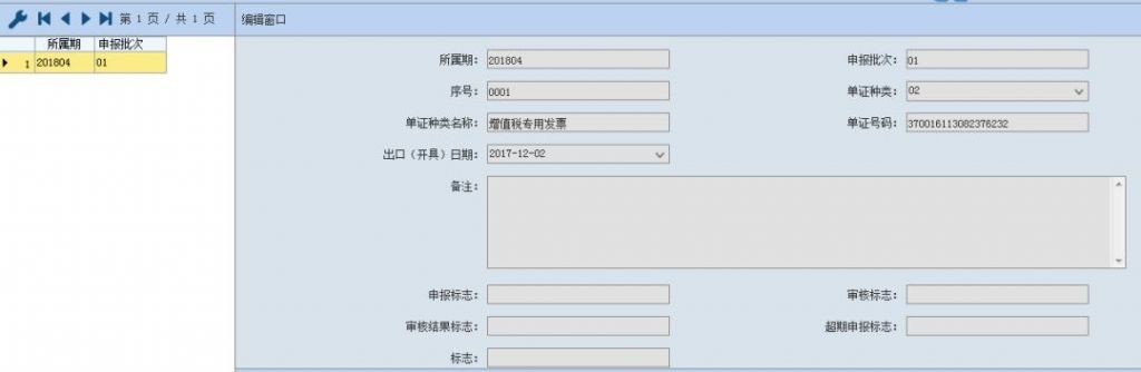 出口退税期限(出口退税期限是不是取消了)