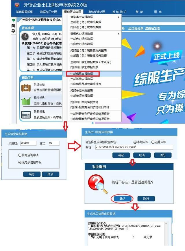 出口退税期限(出口退税期限是不是取消了)