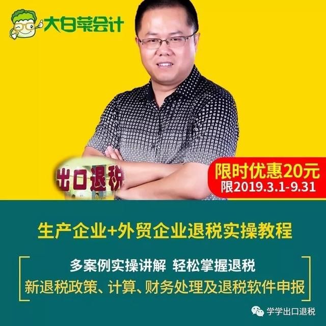 出口退税期限(出口退税期限是不是取消了)