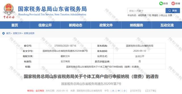 个体户什么情况下被稽查(个体户什么情况下会核定利润率)