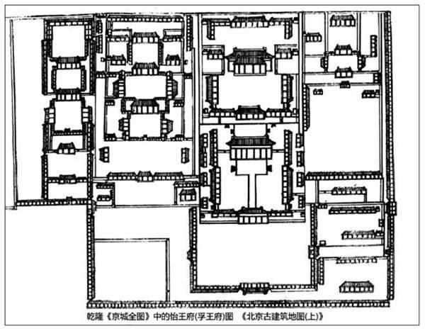 孚王府在哪(孚王府分析)