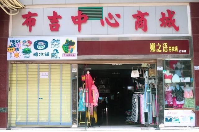 布吉在哪里(布吉在哪里接种新冠疫苗)