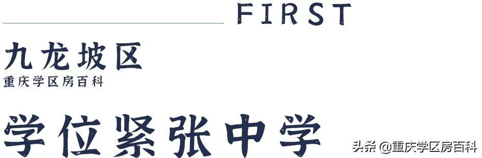 杨家坪中学小升初收费标准(重庆杨家坪中学小升初)