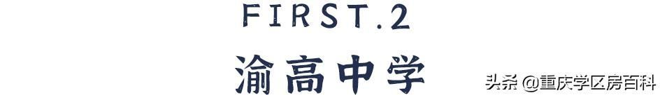 杨家坪中学小升初收费标准(重庆杨家坪中学小升初)
