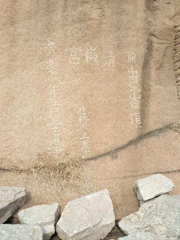 玉皇庙在哪(玉皇庙邮编)