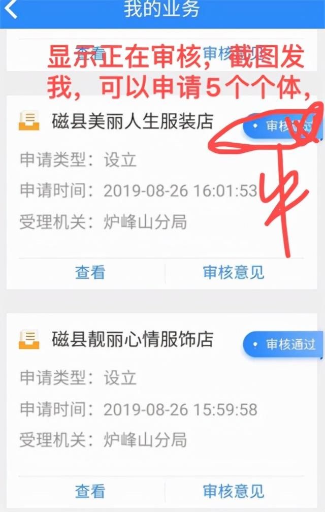 河北网上办理营业执照(河北网上办理营业执照视频)