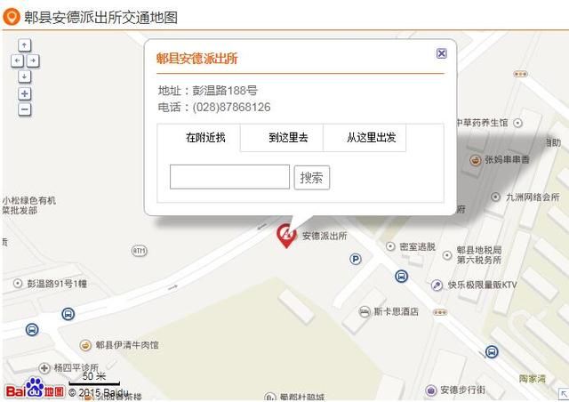 郫县补办身份证在哪里(郫县异地办理身份证在哪里办)