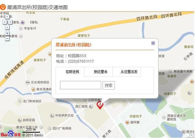 郫县补办身份证在哪里(郫县异地办理身份证在哪里办)