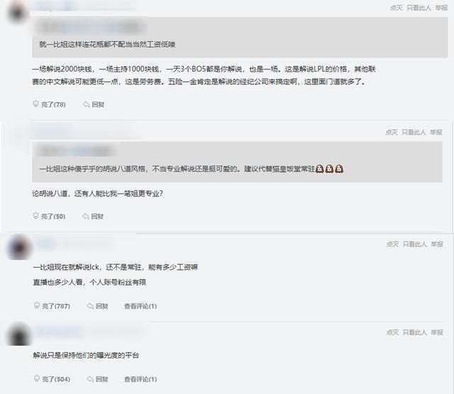 lol解说rita在哪直播的简单介绍