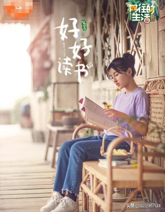 张子枫在哪上学(张子枫有没有在上学)