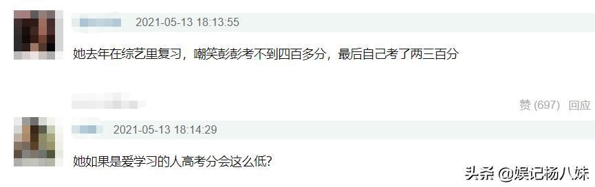 张子枫在哪上学(张子枫有没有在上学)