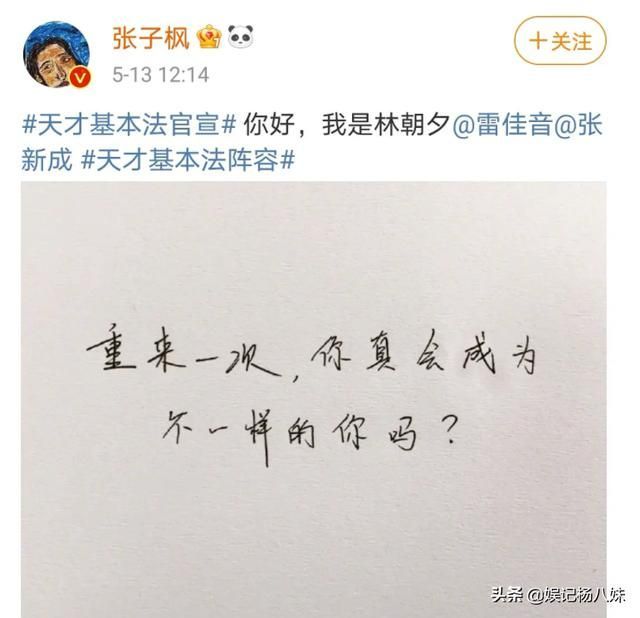 张子枫在哪上学(张子枫有没有在上学)