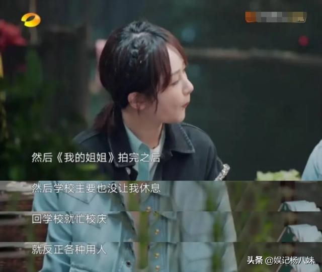 张子枫在哪上学(张子枫有没有在上学)