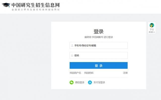 中国研究生考研招生信息网官网(中国研究生信息招生网官网)