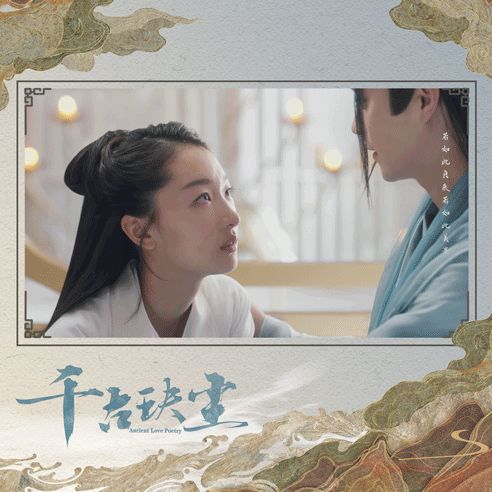 诛仙手游跳舞技能在哪(诛仙手游跟小环跳舞)