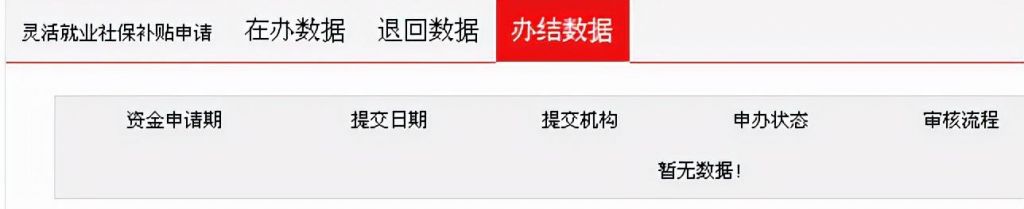 安徽政务服务网统一登录入口(山东政务服务网个人登录入口)