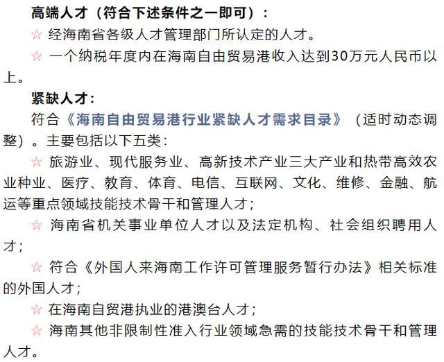 海南免征企业所得税(农产品初加工免征企业所得税)