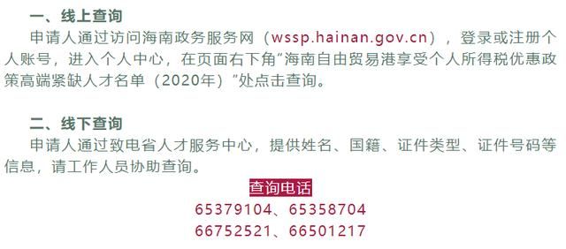 海南免征企业所得税(农产品初加工免征企业所得税)