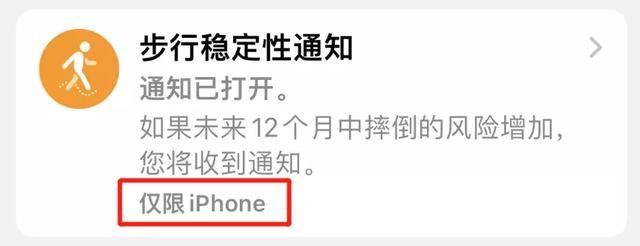 苹果步行记录在哪里调(苹果手机有没有记录步行记录)