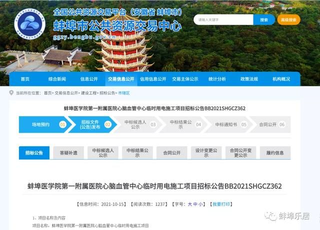蚌埠肿瘤在哪里(蚌埠肿瘤医院第一附属医院)
