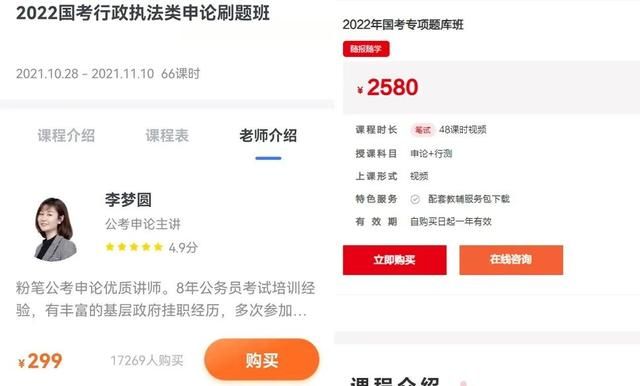 关于重庆粉笔公考线下培训班地址的信息