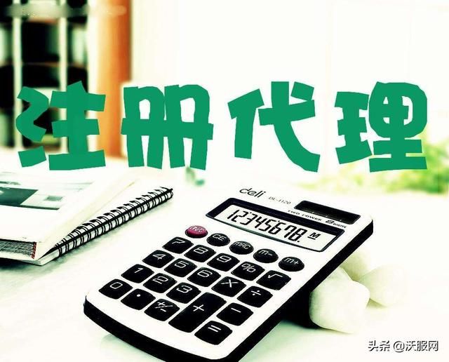 合肥公司注册工商代理(菏泽工商代理注册)